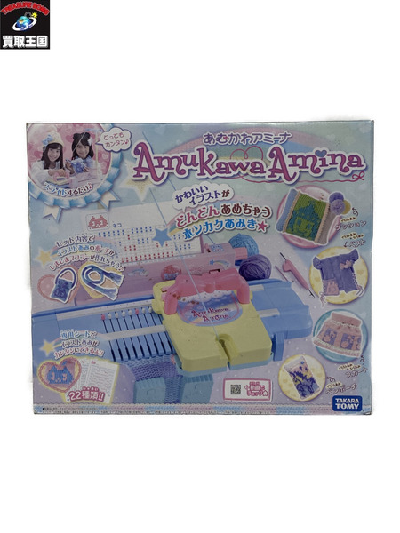 あむかわアミーナ 編み物 編み機