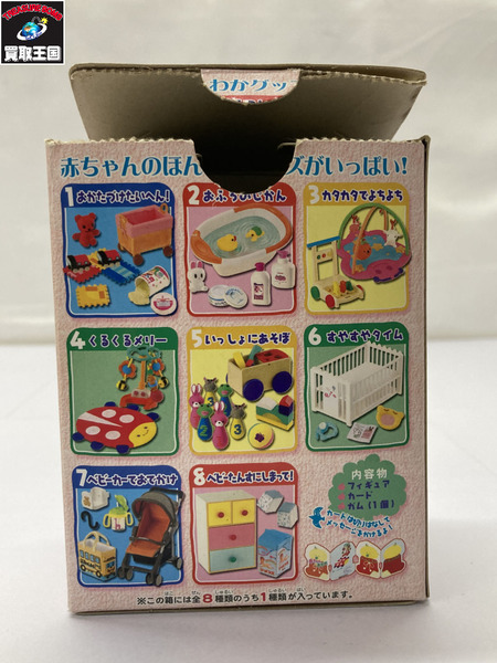 【ミニチュア】リーメント　1.赤ちゃんとあそぼ ベビーたんすにしまって! 