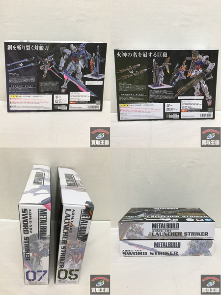 METAL BUILD　ソードストライカー＆ランチャーストライカー　セット[値下]