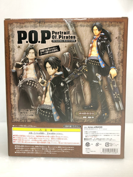 P.O.P TRONG EDTION ポートガス・D・エース[値下]