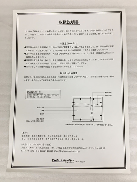ヴァイオレットエヴァーガーデン 額装アート