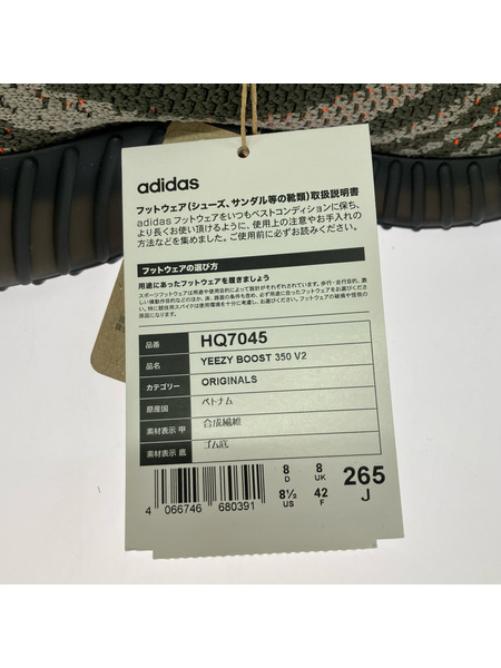 adidas スニーカー YEEZY Boost 350 V2 (26.5cm) HQ7045