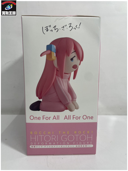 メーカー 美少女その他 ぼっちざろっく 後藤ひとり 体育祭妄想Ver.