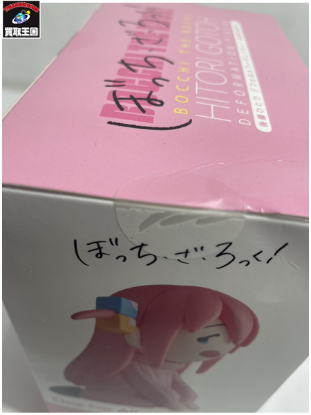 メーカー 美少女その他 ぼっちざろっく 後藤ひとり 体育祭妄想Ver.