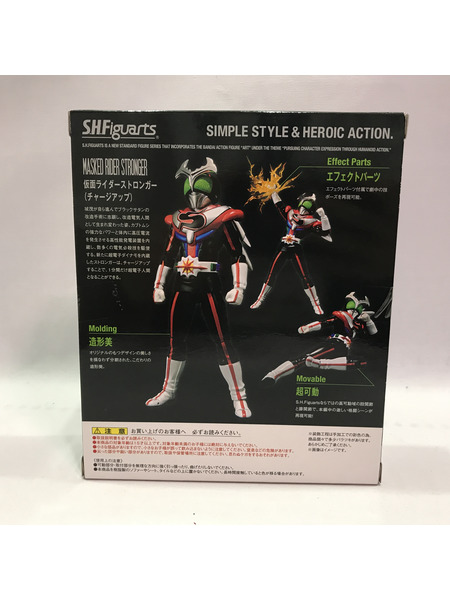 S.H.フィギュアーツ 仮面ライダーストロンガー チャージアップ