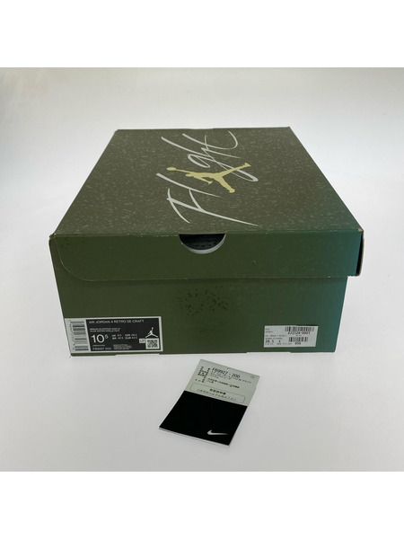NIKE スニーカー Air Jordan 4 Retro SE FB9927-200 28.5cm