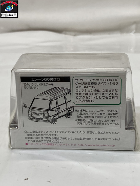 ミニカーその他 HOゲージ 1/80 スバル サンバー バン 佐川急便