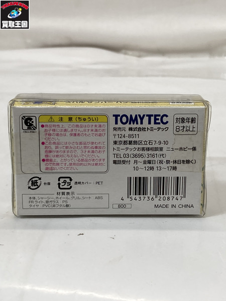ミニカーその他 HOゲージ 1/80 スバル サンバー バン 佐川急便