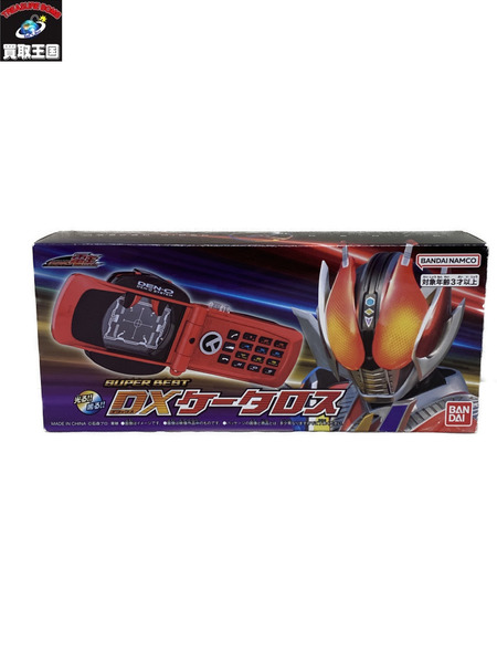 仮面ライダー変身アイテム SUPER BEST DXケータロス 電王