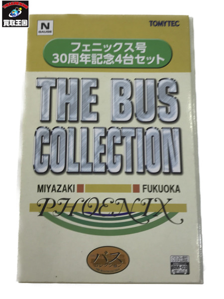 ミニカーその他 1/150 フェニックス号30周年記念 4台セット