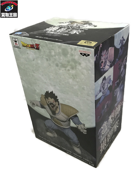 プライズ ドラゴンボール CREATOR×CREATOR 大猿ベジータ