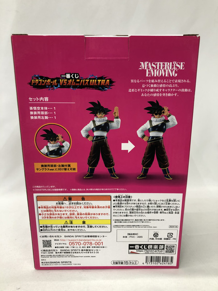 一番くじ ドラゴンボール VSオムニバスULTRA E賞 孫悟空 ※未開封