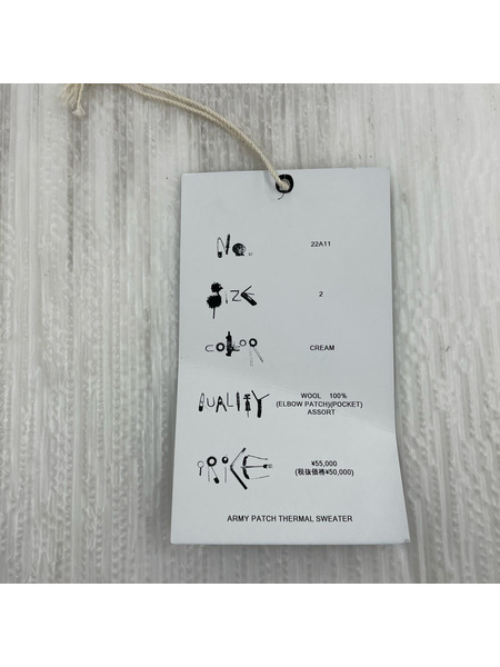 SUNSEA ニット・セーター 22AW ARMY PATCH THERMAL SWEATER 白緑 (2)