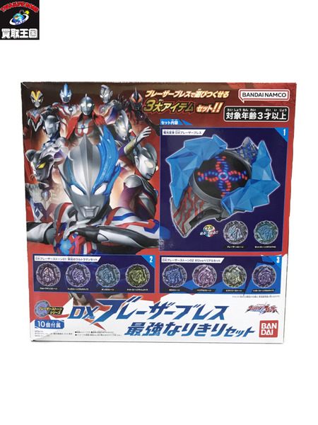 ウルトラマン DXブレーザーブレス 最強なりきりセット 開封｜商品番号