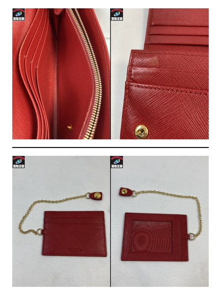 PRADA プラダ サフィアーノ 長財布 ロングウォレット レッド 赤 カード入れ付き セット