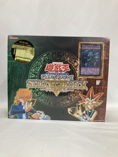 遊戯王 遊戯王  ストラクチャーデッキ デラックスセット vol.1