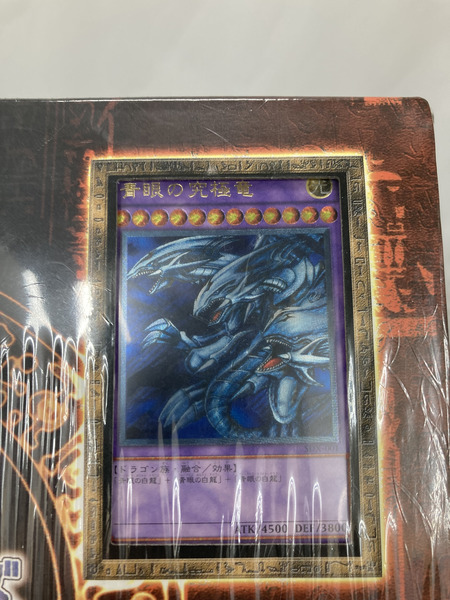遊戯王 遊戯王  ストラクチャーデッキ デラックスセット vol.1