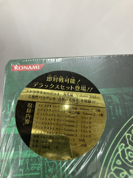 遊戯王 遊戯王  ストラクチャーデッキ デラックスセット vol.1