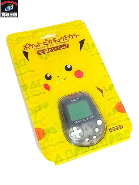 ポケットピカチュウカラー｜商品番号：2100198360745 - 買取王国