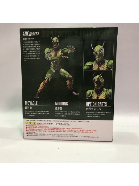 S.H.フィギュアーツ 仮面ライダーシン