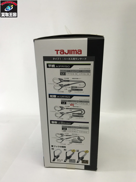 Tajima ハーネス用ランヤード 蛇腹 ダブルL2 A1JR150-W安全工具