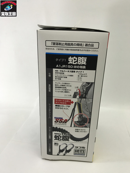 Tajima ハーネス用ランヤード 蛇腹 ダブルL2 A1JR150-W安全工具