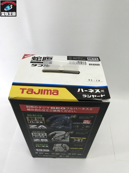 Tajima ハーネス用ランヤード 蛇腹 ダブルL2 A1JR150-W安全工具