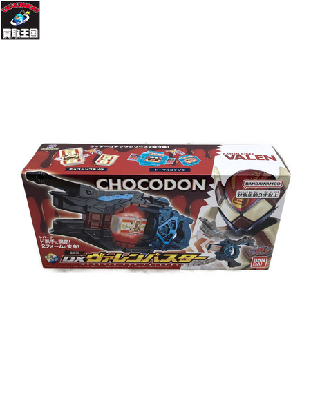 仮面ライダー変身アイテム DXヴァレンバスター