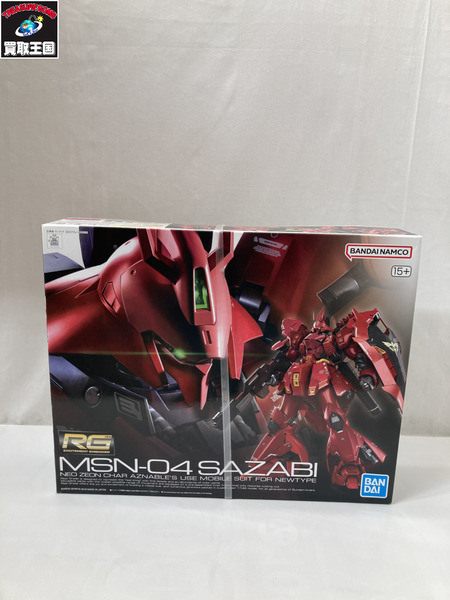 ガンプラ 1/144 RG MSN-04 サザビー