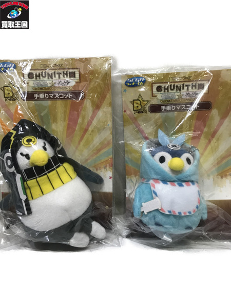 一番くじ  チュウニズム 手乗りマスコット セガラッキーくじ B賞 2種セット