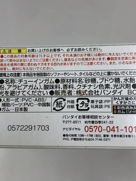 ガンダム コンバージ　SP　04