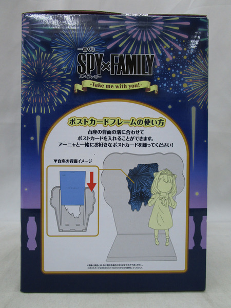 SPY×FAMILY A賞 アーニャ ポストカードフレーム付きフィギュア