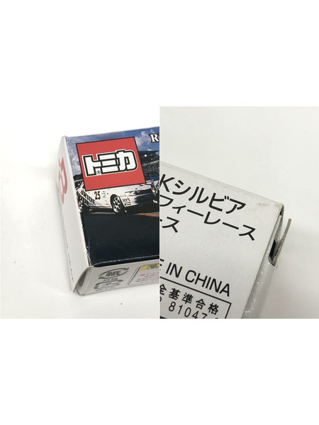 トミカ　RM-17
