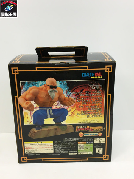 一番くじ　A賞 亀仙人　DRAGON BALL 　