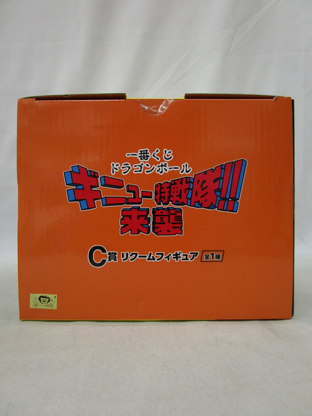  ドラゴンボール C賞 リクーム