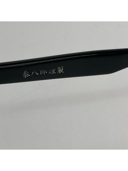 KANEKO OPTICAL ソノ他 泰八郎謹製 Premier III メガネ 黒