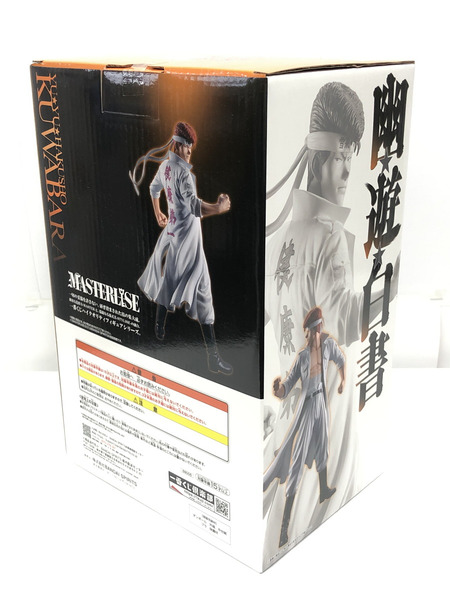 幽遊白書 B賞 桑原和真　