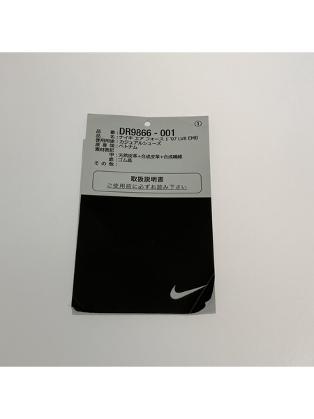 NIKE AIR FORECE 1 07 LV8 EMB 27.5cm DR9866-001