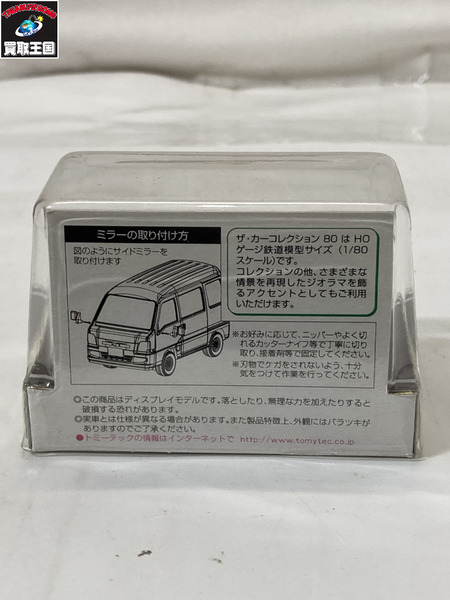 ミニカーその他 HOゲージ 1/80 スバル サンバー バン 佐川急便