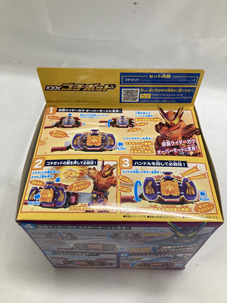 仮面ライダーガヴ ＤＸゴチポッド