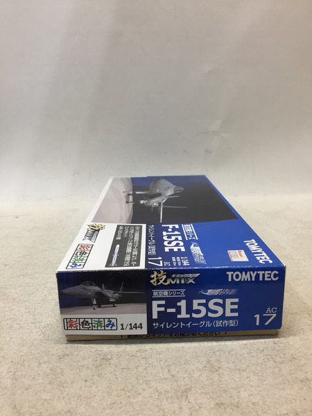 S05-P09　技MIX 1/144 F-15SE サイレントイーグル(試作型) AC17