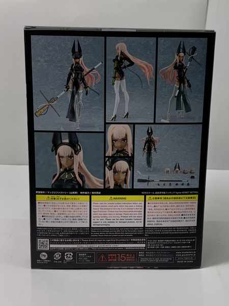 figma 579 FALSLANDER HEMET NETHEL 未開封 フィグマ ヘメット ネテル