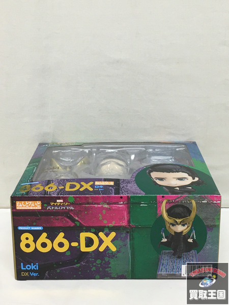 ねんどろいど マイティ・ソー バトルロイヤル ロキ DX Ver. 866-DX 未開封