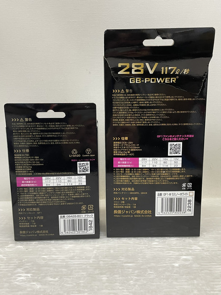  長信ジャパン GB-POWER 28V GB428