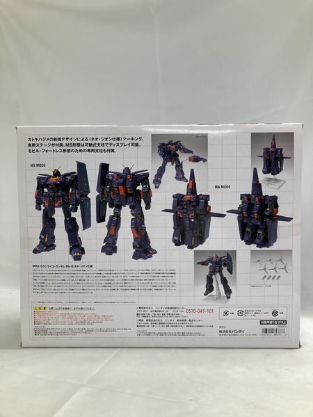 ☆18：GFF サイコガンダムMk-II[値下]