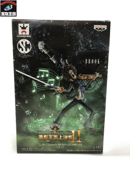 造形王頂上決戦II ブルック ※※未開封/外箱劣化あり