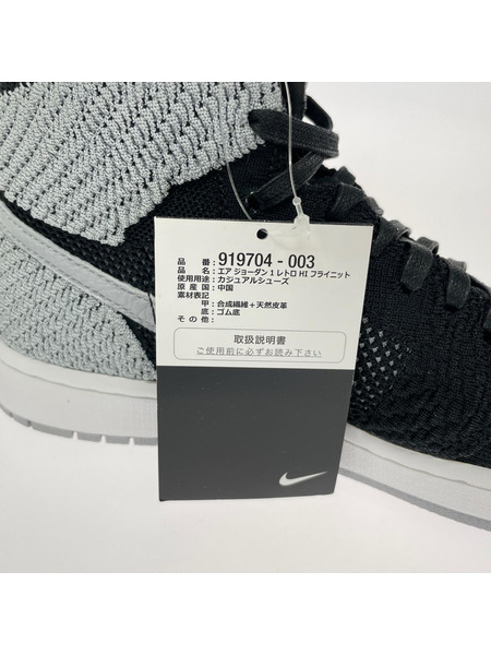 NIKE スニーカー Air Jordan 1 Retro High Flyknit "Shadow" 26.
