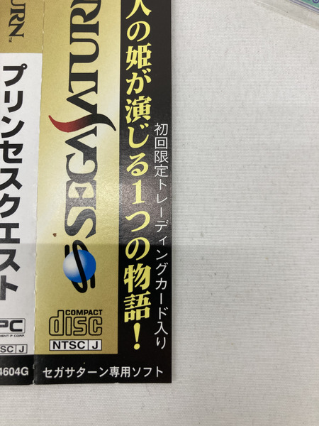 SS セガサターン専用ソフト プリンセスクエスト 初回限定カード付属