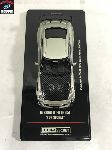 Nissan スカイライン GT-R TOP SECRETExpo 2024