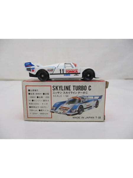 トミカ 74 ニッサン スカイライン ターボC 日本製[値下]｜商品番号：2100177068761 - 買取王国ONLINESTORE